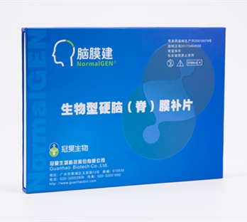 1622100705434534.jpg 生物型硬脑(脊)膜补片1_副本.jpg